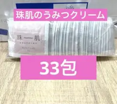 2026年最新】珠肌のうみつクリームの人気アイテム - メルカリ