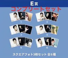 ØMIくじ E賞 スクエアフォト 6種 フルセット(全18枚)① - メルカリ