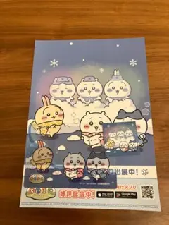 ちいぽけ 雪まつり ちいかわ クリアカード ステッカー チラシ