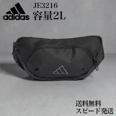 adidas ウルトラモダン ウエストバッグ ブラック 容量2L 新品未使用品