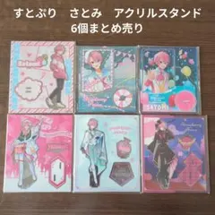 2025年最新】すとぷりまとめ売りの人気アイテム - メルカリ