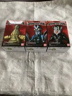 超動αウルトラ怪獣　3個セット　新品未開封品