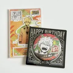 爆豪勝己　2026年バースデー　缶バッジ　アクリルスタンド　セット