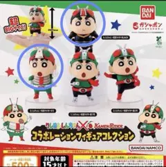クレヨンしんちゃん仮面ライダー コラボレーションフィギュアコレクション