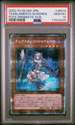 2025年最新】ティアラメンツ・シェイレーン プリズマの人気アイテム