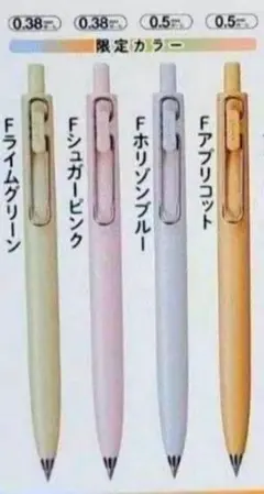 2026年最新】ユニボールワンf 限定の人気アイテム - メルカリ