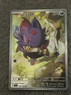 2025年最新】ポケモンカード ゾロア arの人気アイテム - メルカリ