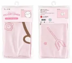 ちいかわ キャラクター枕カバー ちいかわ43×63cm 新品未使用のサムネイル