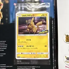 2026年最新】名探偵ピカチュウ パンフレットの人気アイテム - メルカリ