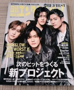 日経エンタテインメント! 2022年 10月号 & 12月号