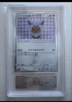 【ARS9】ポンチョを着たイーブイ PROMO 140/SM-P エーフィのサムネイル