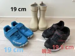 キッズシューズ　3足まとめ売り　19〜19.5 cmのサムネイル