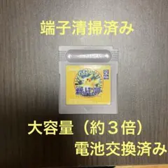 2026年最新】ゲームボーイ ピカチュウ 電池交換の人気アイテム - メルカリ