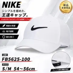 【新品】NIKE クラブキャップ 白 FB5625-100 S/Mのサムネイル