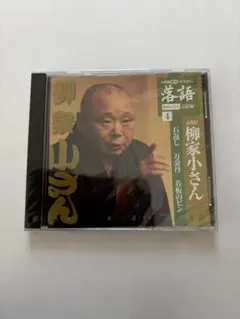 2026年最新】落語 昭和の名人 完結編の人気アイテム - メルカリ