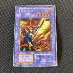 2026年最新】炎の剣士 初期の人気アイテム - メルカリ