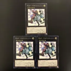 2025年最新】No.67 パラダイスマッシャー 遊戯王の人気アイテム - メルカリ