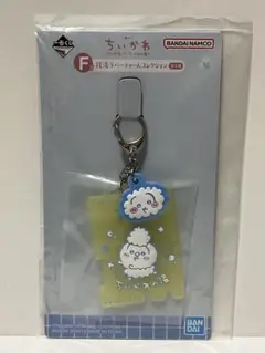 ちいかわ　一番くじ　Ｆ賞 銭湯ラバーチャームコレクション