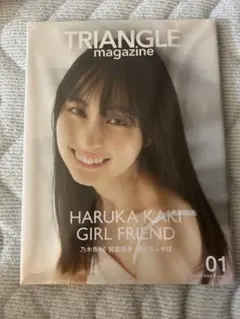 TRIANGLE magazine 01 賀喜遥香表紙 新品未開封