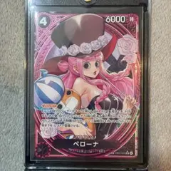 ペローナ SR-SPC エクストラブースター「ワンピース ヒロインズエディション