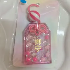 レジン 御守り風バッグチャーム ピンク