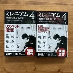 希少DVD。ミレニアム4作品セットです。 2026年最新】Yahoo!オークション -ミレニアム 4(映画、ビデオ)の中古品