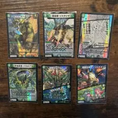 デュエルマスターズ カードセット 6枚