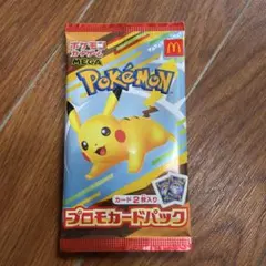 マクドナルドピカチュウ未開封パック - メルカリ