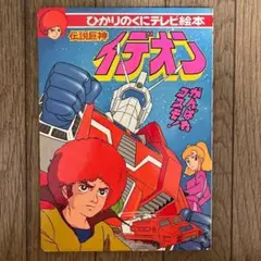 極美品メトロイド / 光神話 パルテナの鏡 EPレコード - メルカリ