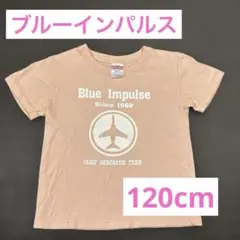 ブルーインパルス　Tシャツ 120cmのサムネイル