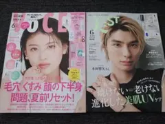 【新品未読・付録無し】VOCE増刊 美ST特別版 2026年6月号 出口夏希さん