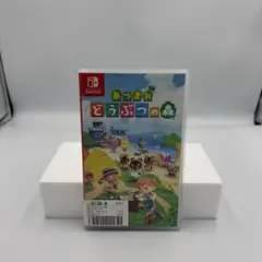 switch あつまれ どうぶつの森 ソフト