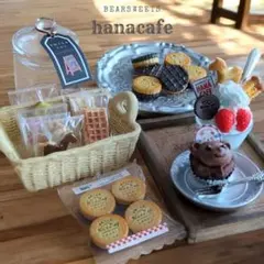 ミニチュアスイーツ 休日のお菓子セット／ドールハウス ブライス 雑貨