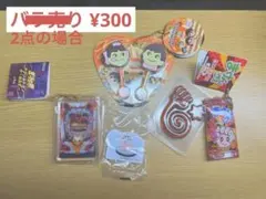 キーホルダー・ステッカーまとめ売り4点セット