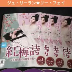 花の告発 全13巻セット ウーチェン フーイーシュエン - メルカリ