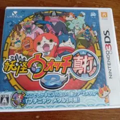 妖怪ウォッチ2 真打 ニンテンドー3DS　　メダルなし