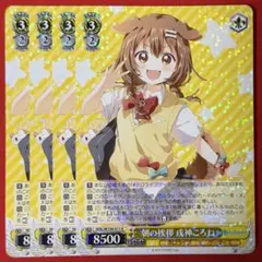 ヴァイス　新しい自分へ 田中琴葉　RR 4枚セット 新しい自分へ 田中琴葉 RR 4枚 - メルカリ