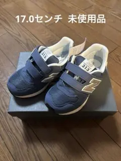 新品未使用　ニューバランス　スニーカー　17.0センチ　PO313