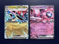 ドラパルトex　ロケット団のミュウツーex　ノーマル　スタートデッキ100