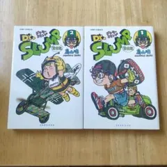 初版 Dr.スランプ 完全版 11巻12巻 ドクタースランプ アラレちゃん