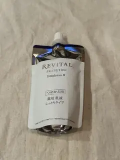 資生堂 REVITAL リバイタル エマルジョンⅡ つめかえ用 乳液 しっとり 