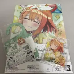 一番くじ 五等分の花嫁 中野四葉クリアファイル＆ドアプレート＆アクリルスタンド
