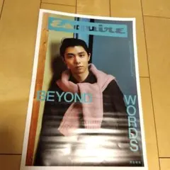 2025/11/21 日経新聞　羽生結弦　Esquire 特集号