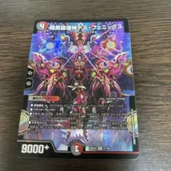 バディファイト 世界の中心 メアリー・スー“Re:B” - メルカリ
