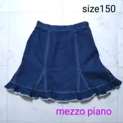 メゾピアノ　☆　デニム　スカート　150