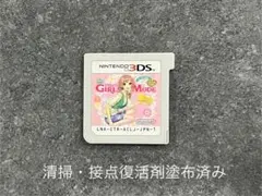 3DS わがままファッション GIRLS MODE よくばり宣言!トキメキUP