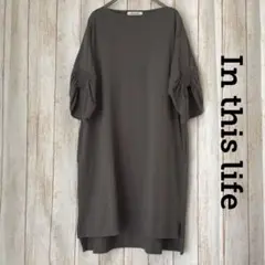 《未使用》In this life ワンピース