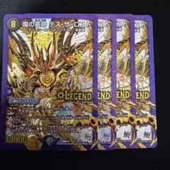 魔の革命 デスザロスト 金 シークレット