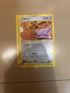 ポケモンカードe メタモン 拡張パック第4弾 裂けた大地 064/088 3w2 437.ポケモンカードe メタモン こみやトモカズ 裂けた大地 064/088