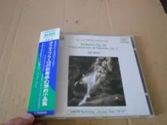 CD NAXOS ラフマニノフ 前奏曲集 イディル・ビレット（ピアノ） - メルカリ